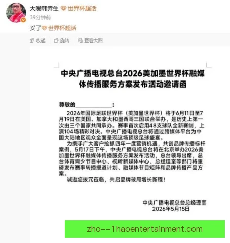 海外转播权数字化改造，观赛体验迎来升级